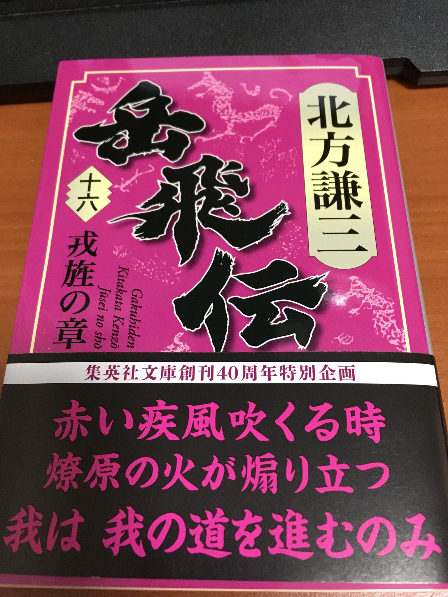 岳飛伝 Twitter Search Twitter