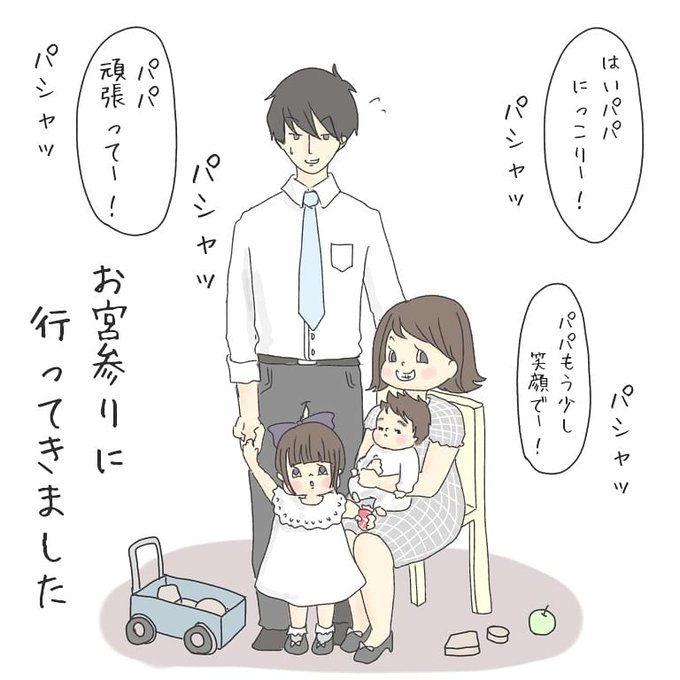 お宮参りのtwitterイラスト検索結果 お宮参りのtwitterイラスト検索結果