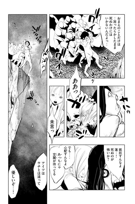 Eヤングマガジン E Youngmagazine Page 4 Twilog