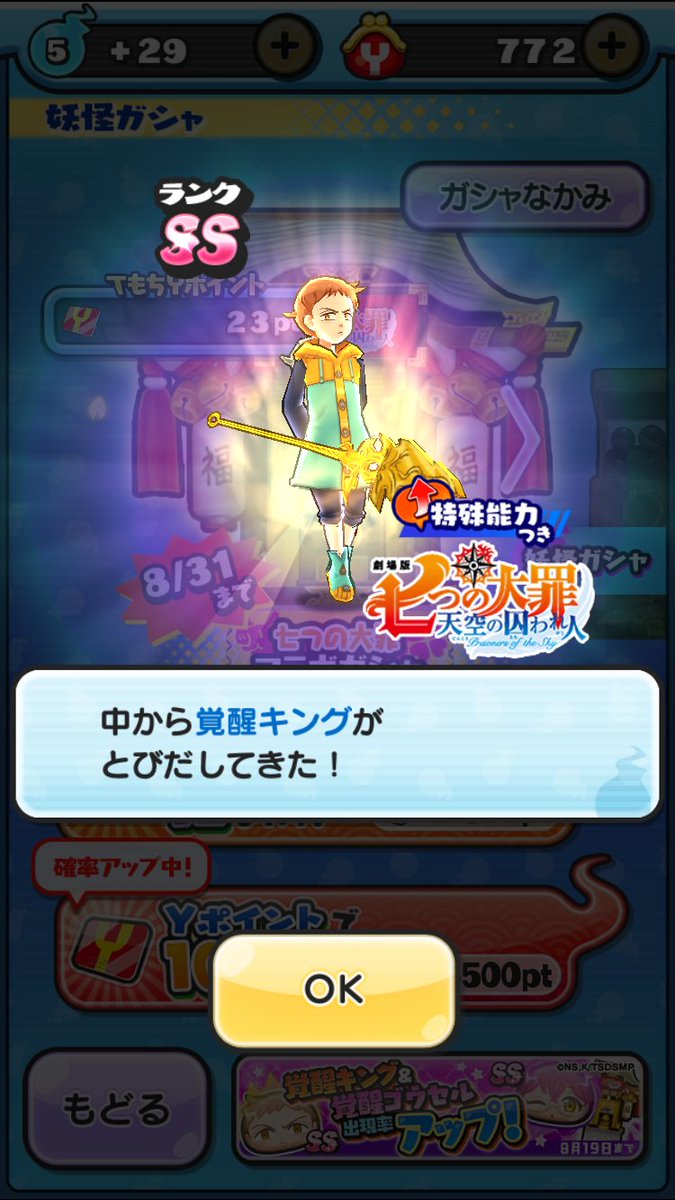 RYOKRT1's tweet photo. @yokai_punipuni ぷにぷに、魔人化メリオダス助けてください、私もお手伝いいたします。
よければフレンドになりませんか？
フレンド申請待ってまーす https://t.co/zTlReBNmAq