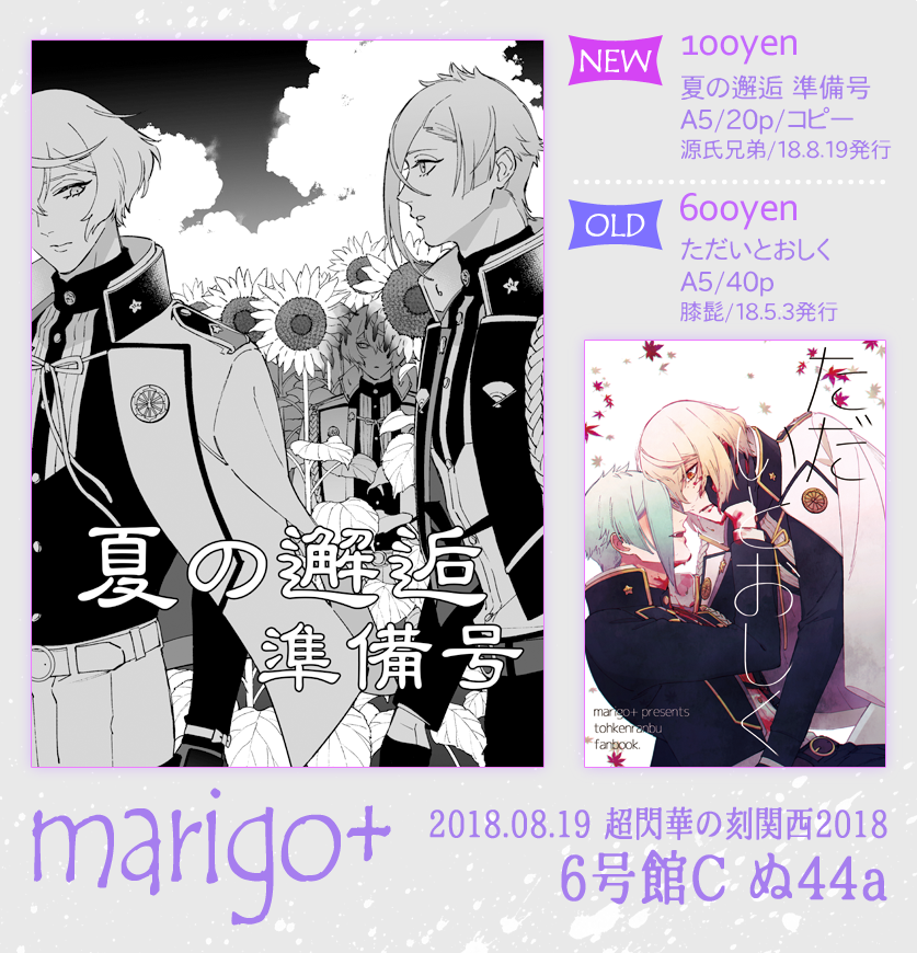 【8/19 超閃華の刻関西2018】お品書き
https://t.co/pVMOyLcxKo
お品書きもアップしました。当日はよろしくお願い致します…! 