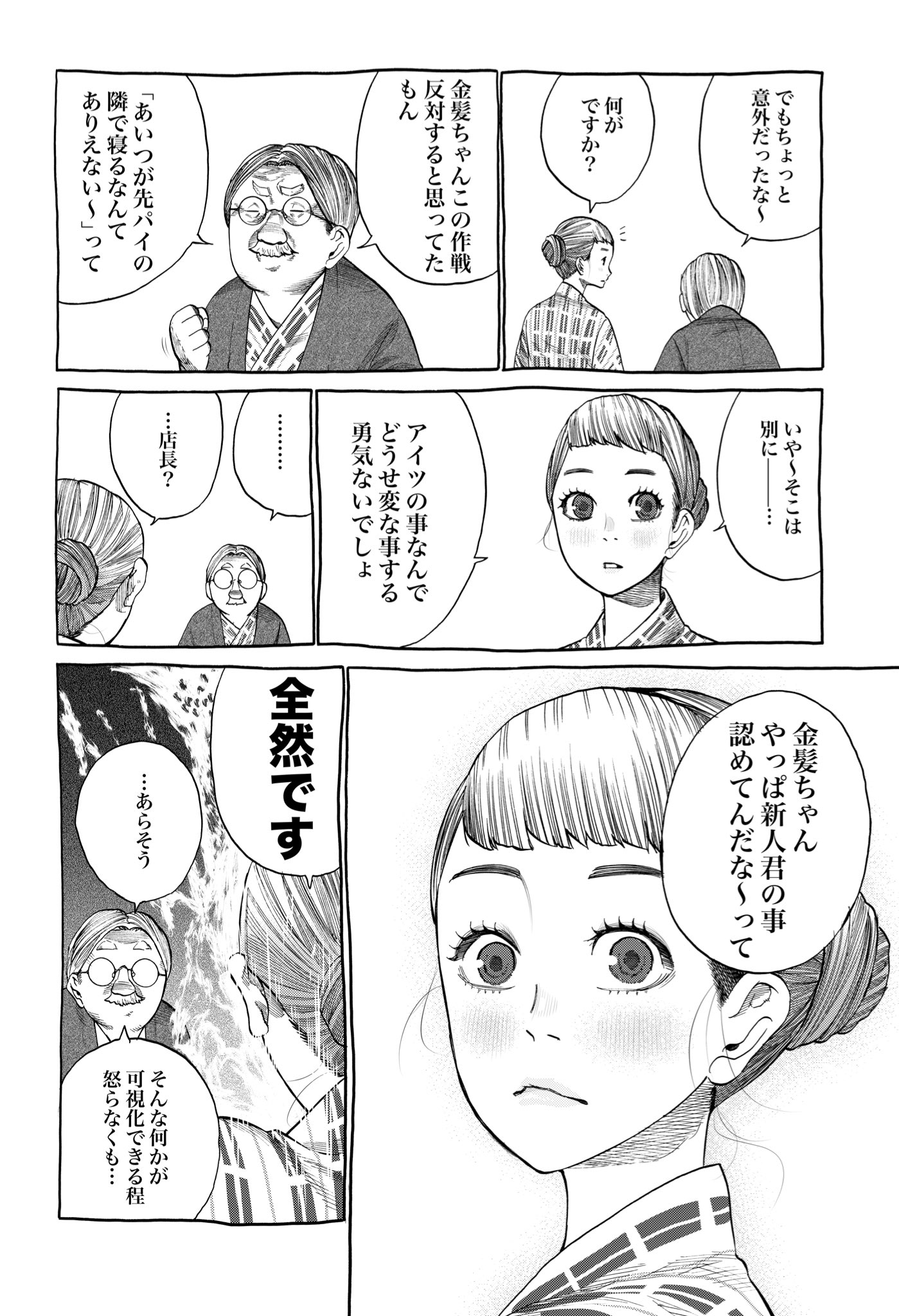河上だいしろう Twitterren シガレット チェリー 今週のおまけ漫画 河上だいしろう Twitterren シガレット チェリー 今週のおまけ漫画