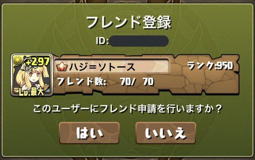 オーガch パズドラまとめブログ Twitter પર 更新 パズドラ 朗報 はじめしゃちょーさん ランク950到達きたー T Co Hlnqytu9jk パズドラ オーガch パズドラまとめブログ Twitter પર 更新 パズドラ 朗報 はじめしゃちょーさん ランク950到達きたー T Co Hlnqytu9jk パズドラ