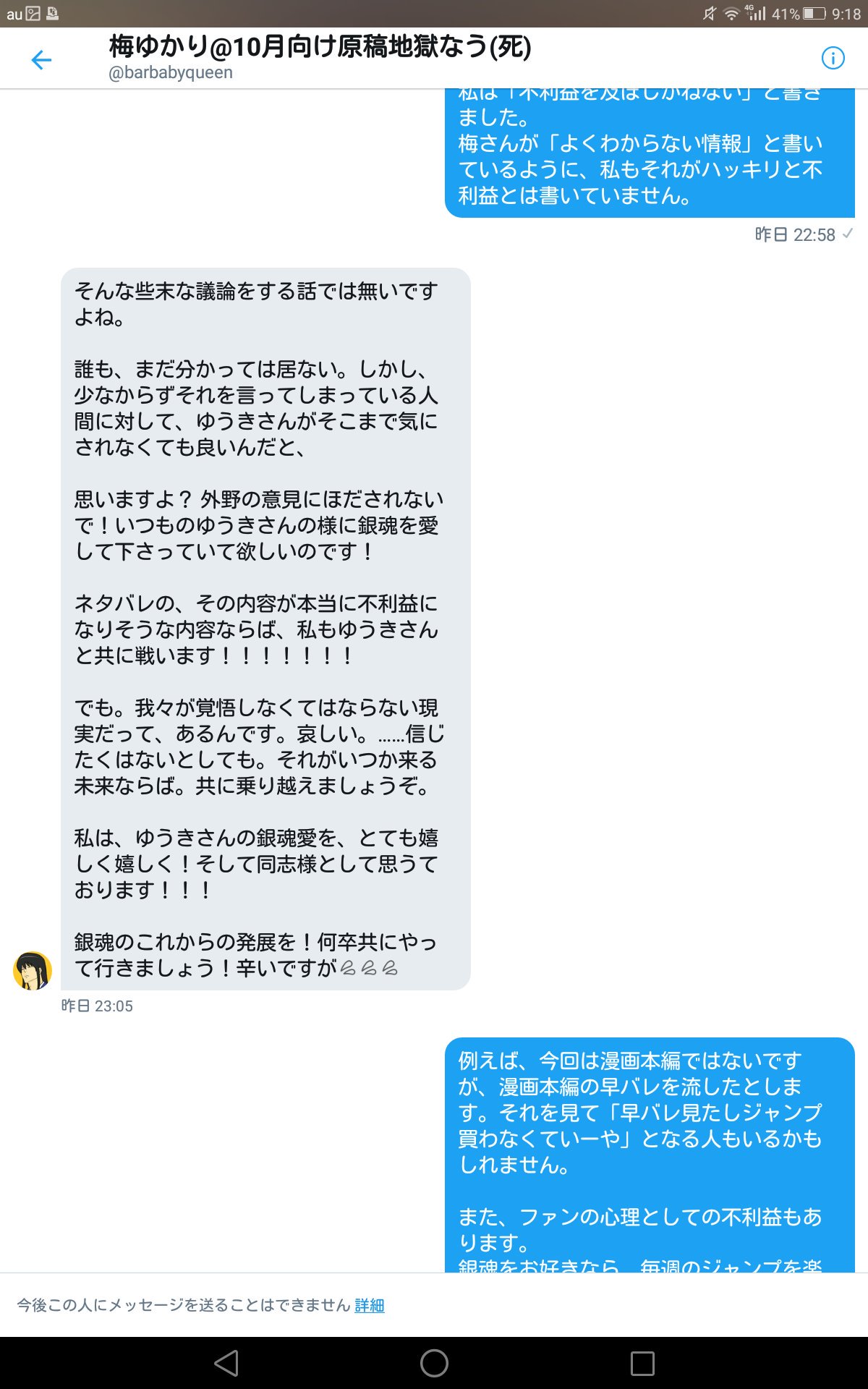 優紀 Tos 早バレ内容に触れている部分は消しています 優紀 Tos 早バレ内容に触れている部分は消しています