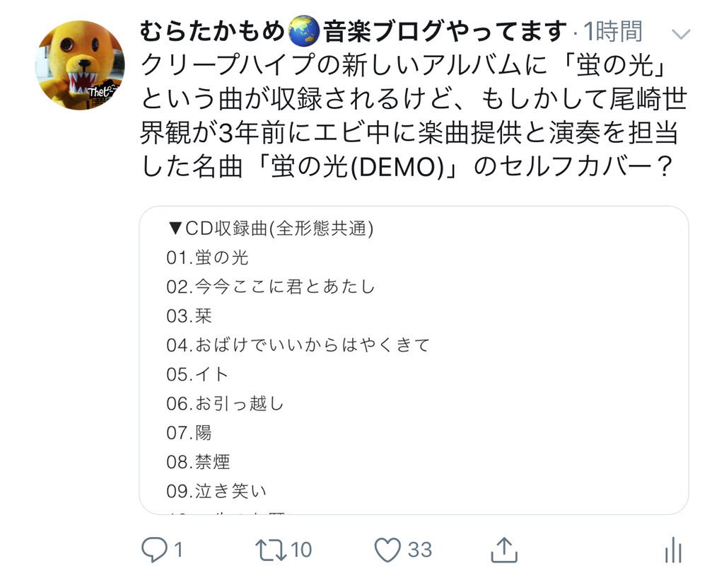 むらたかもめ 音楽ブログ クリープハイプの新譜に収録される 蛍の光 はやはりエビ中のセルフカバーでした しかし3年前の提供曲のセルフカバーを今になって新しいオリジナルアルバムの1曲目に収録することに イト はあるのかな むらたかもめ 音楽ブログ クリープハイプの新譜に収録される 蛍の光 はやはりエビ中のセルフカバーでした しかし3年前の提供曲のセルフカバーを今になって新しいオリジナルアルバムの1曲目に収録することに イト はあるのかな