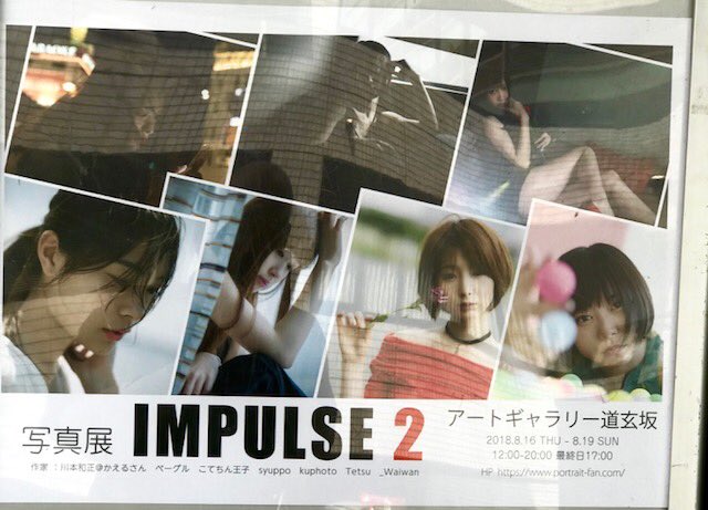 MedinasuTezuka's tweet photo. #IMPULSE2 来た。 https://t.co/6cj37C9tqh