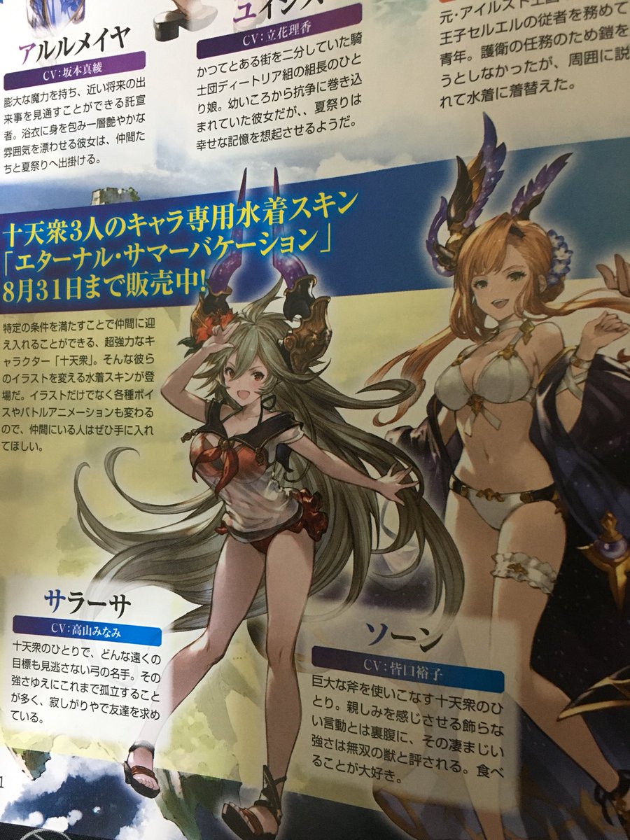 I Pc グラブルgranblue 73 切勿19射濕 Lihkg 討論區