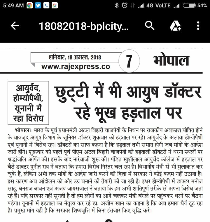drsushilrajbhar's tweet photo. #justiceforhomoeopathy
Increase the stipend for intern doctors and MD students.We will 'rest not till the goal is reached'.
@PMOIndia @ChouhanShivraj @shripadynaik @moayush @jalamsing_patel @MoHFW_INDIA https://t.co/6saDzLEQAX