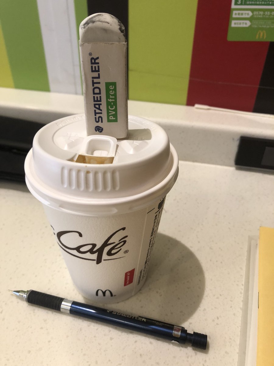 マックで勉強、意識高い系ってやつですかね？