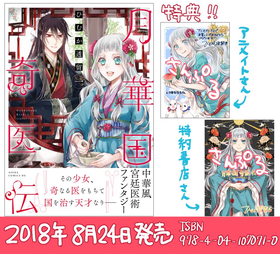 お仕事