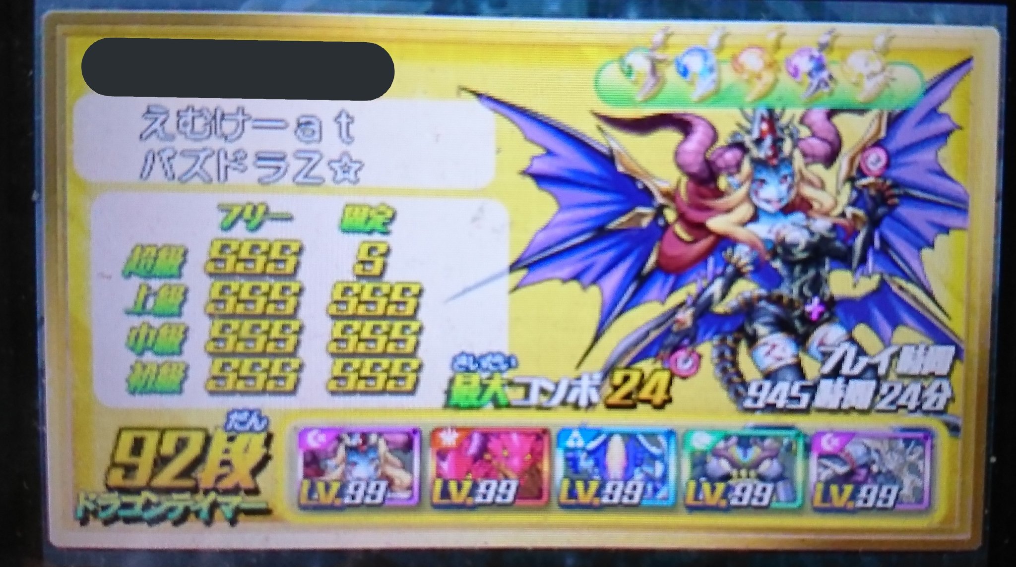 えむけー♨パズドラ on X: 