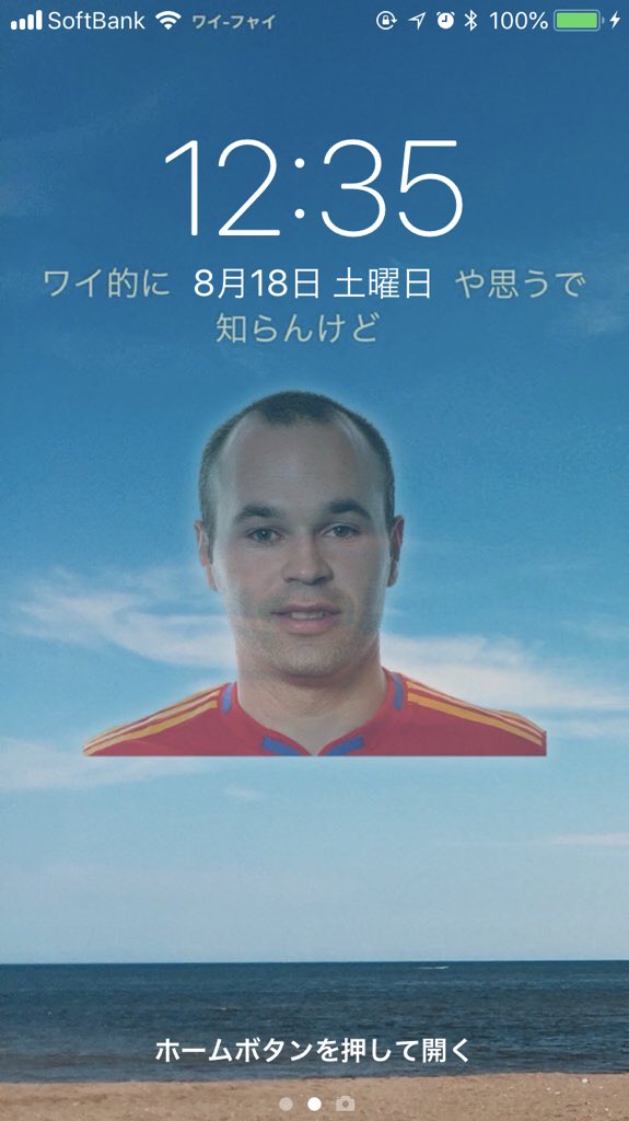 Uzivatel 中洞 幸太 Na Twitteru 最近イニエスタの動画ばかり見ててファンになったのでiphoneの壁紙もイニエスタにしてみました Uzivatel 中洞 幸太 Na Twitteru 最近イニエスタの動画ばかり見ててファンになったのでiphoneの壁紙もイニエスタにしてみました