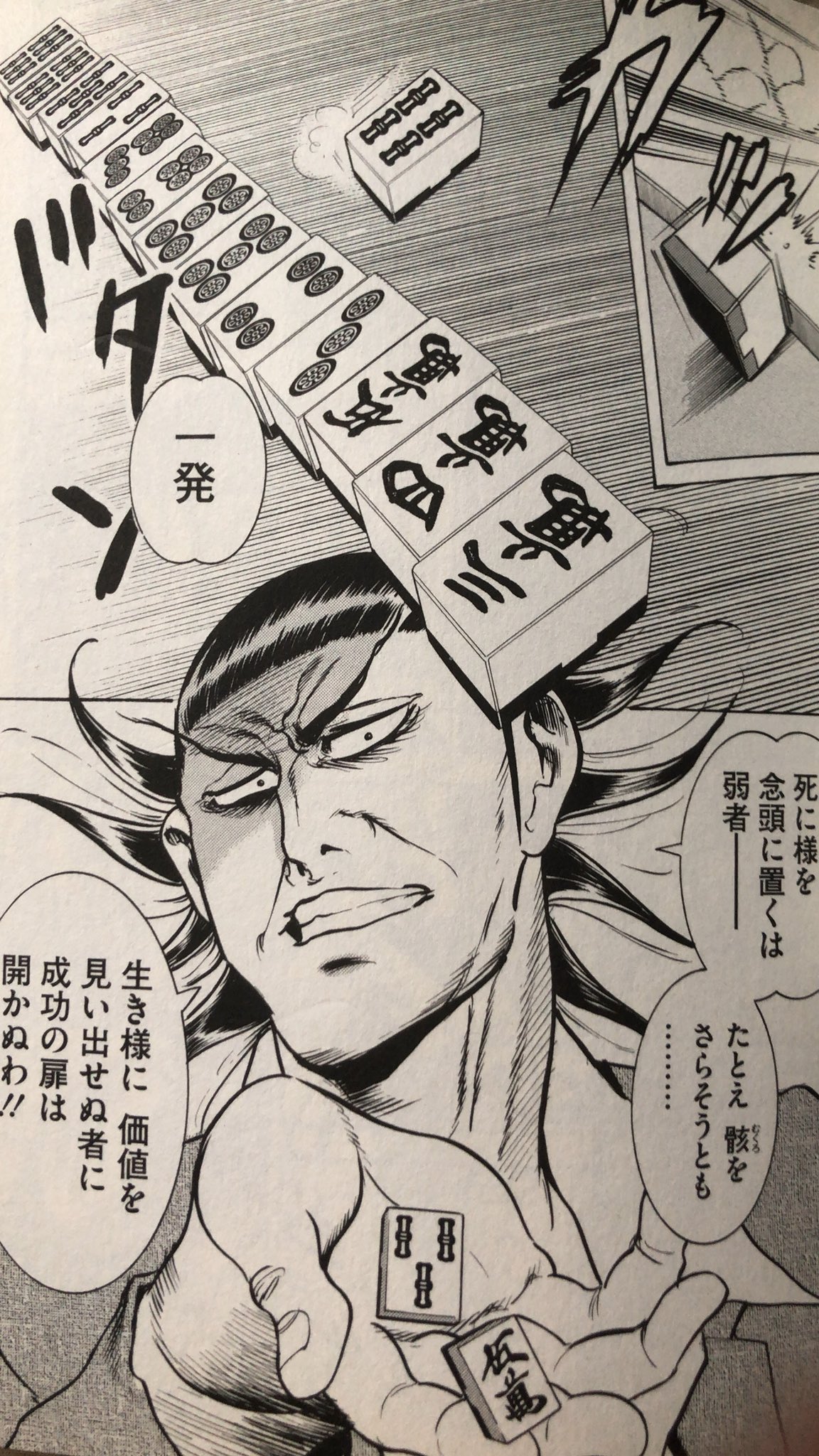טוויטר 浪 בטוויטר 後世に残したい漫画の名言 ワシズ様も名言多い T Co Jyckjcncbg