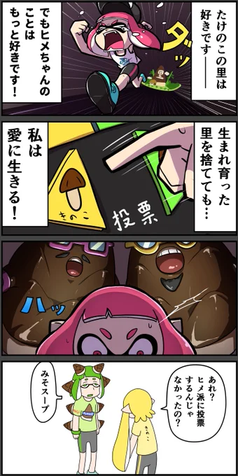 4コマ目トレスです 