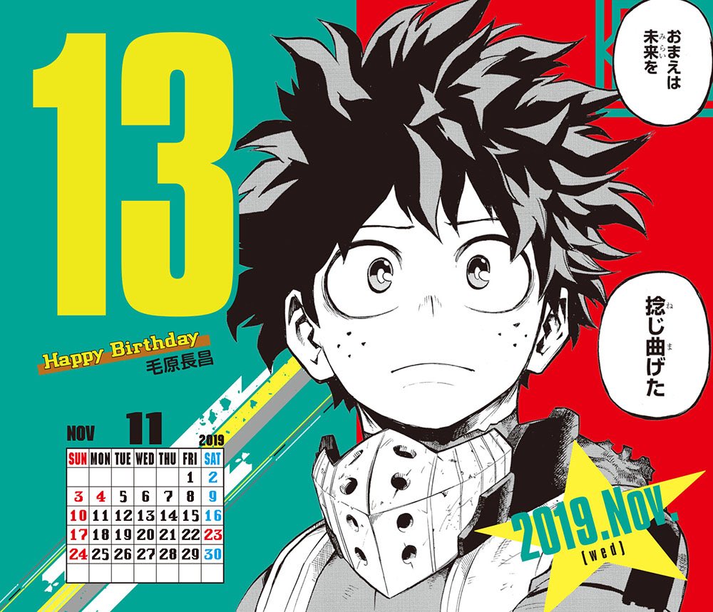 ジャンプショップ Jump Shop 公式 در توییتر 店頭予約受付終了まであと13日 僕のヒーローアカデミア コミックカレンダー 19特製缶入り日めくりカレンダー 3 400 税 ジャンプショップ限定予約特典 緑谷 爆豪 特製缶バッジ2個セット お渡し予定日 11月30日