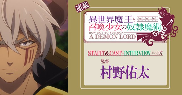 アニメイトタイムズ公式 V Twitter ニュース 異世界魔王と召喚 アニメイトタイムズ公式 V Twitter ニュース 異世界魔王と召喚