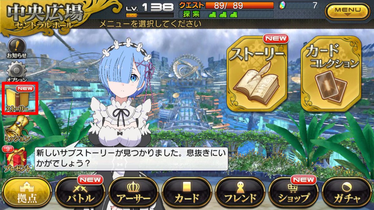 乖離性ミリオンアーサー公式運営 Re ゼロ コラボストーリー公開中 3dエネミー レム を撃破して ストーリー解放券 Re ゼロ をゲットしよう コラボストーリーは拠点画面の左側メニュー ストーリー にございます イベント よりご覧いただけます 乖離性ミリオンアーサー公式運営 Re ゼロ コラボストーリー公開中 3dエネミー レム を撃破して ストーリー解放券 Re ゼロ をゲットしよう コラボストーリーは拠点画面の左側メニュー ストーリー にございます イベント よりご覧いただけます