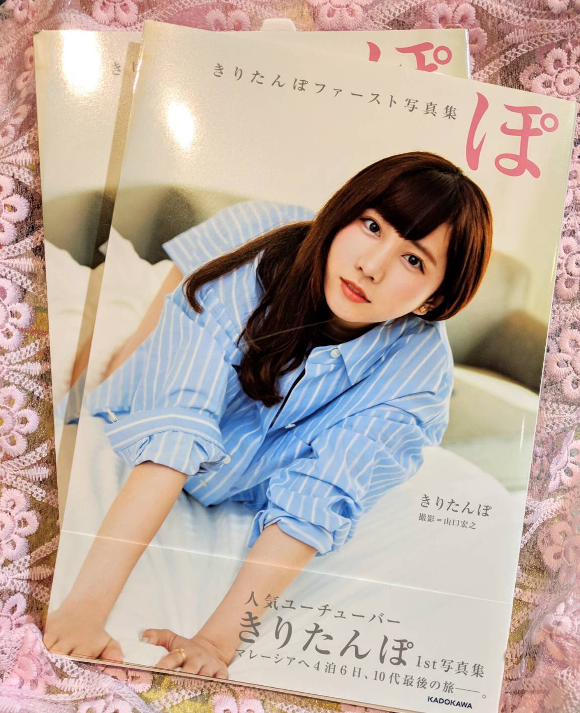 ヴィレッジヴァンガードあべのキューズモール きりたんぽ ちゃん ファースト写真集 ぽ 入荷しました 特典で水着姿のポストカード ぽっぽっぽ T Co Xklfhkbezj Twitter