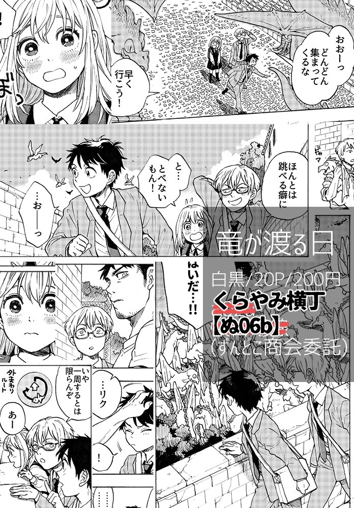 我もコミティア売り子兼委託で参加してます～ 5月の竜がやってくる漫画置いてます
【ぬ06b/くらやみ横丁】までぜひぜひどうぞ～～めめさんのレインコートキッズがとてもかわいいスペースです(予想)^^^^ 