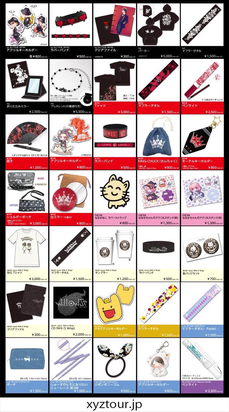 42●【未開封品あり】luz・XYZグッズまとめ売り TS0609-1 XYZP on X: 