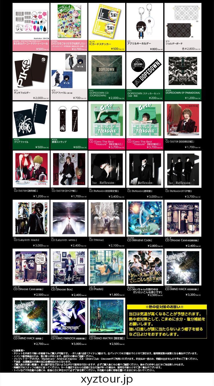 新品 luz off shot dvd XYZ TOUR 2018 XYZP on X: 