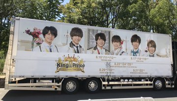 King & Prince/First Concert Tour 2018〈初… ミュージック DVD ...
