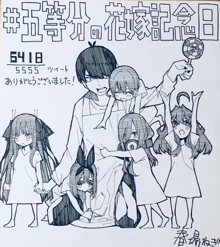 [閒聊] 五等分的花嫁 紀念日活動的手繪插圖 - ACG板 - Disp BBS