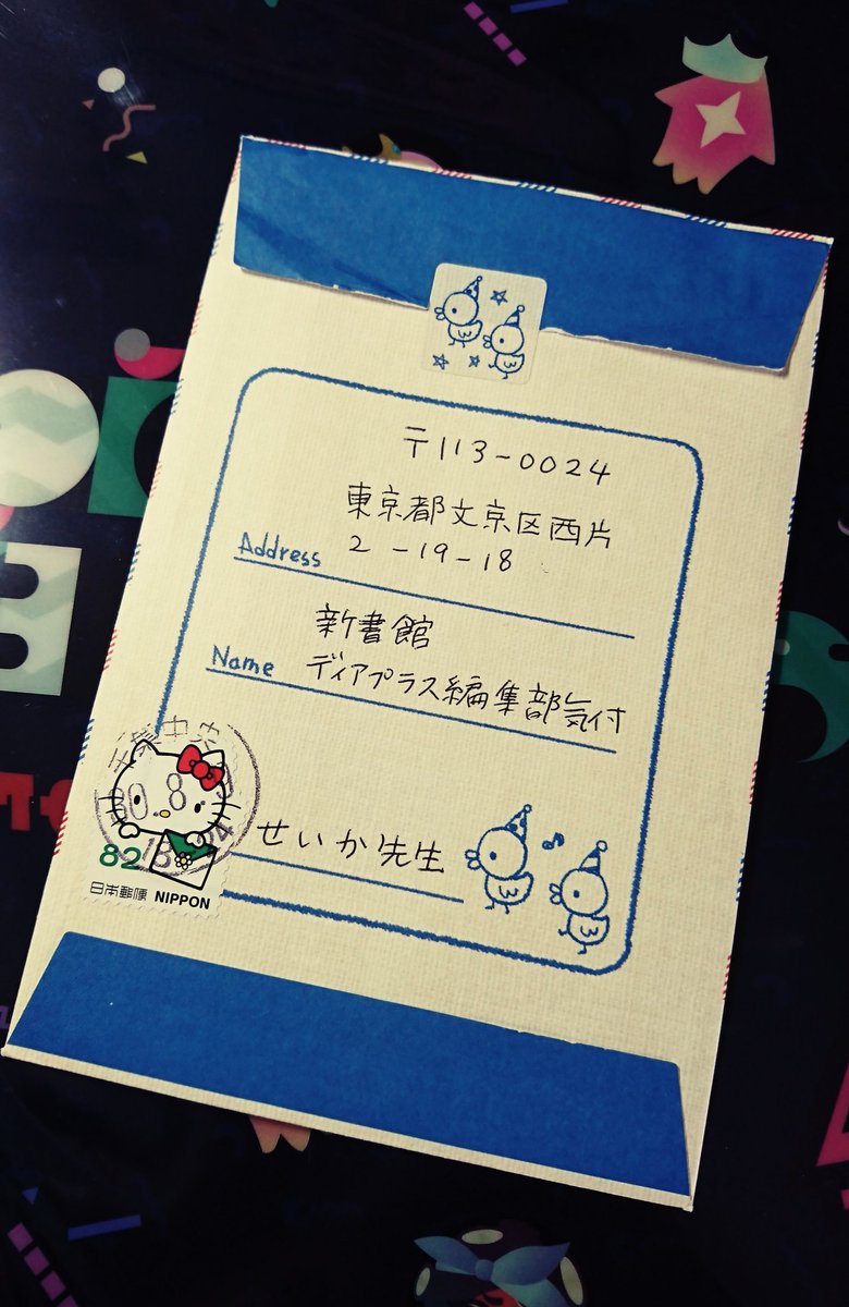 せいか V Twitter ディアプラスさんにお手紙を送って下さりありがとうございます 親友って のコミックスが出てから一年以上経ちましたが 時間が経ってからも感想いただけるのすごく嬉しいなです