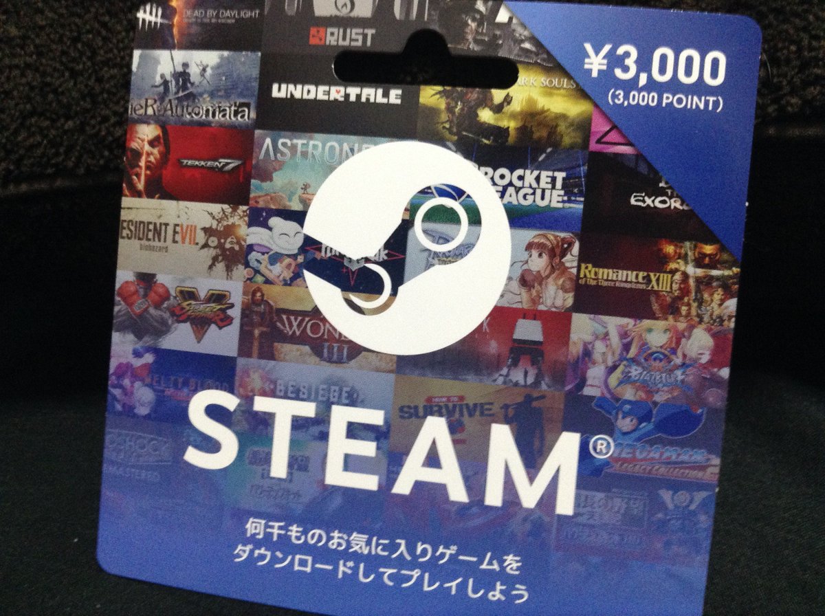 Steam プリペイド カード 使い方