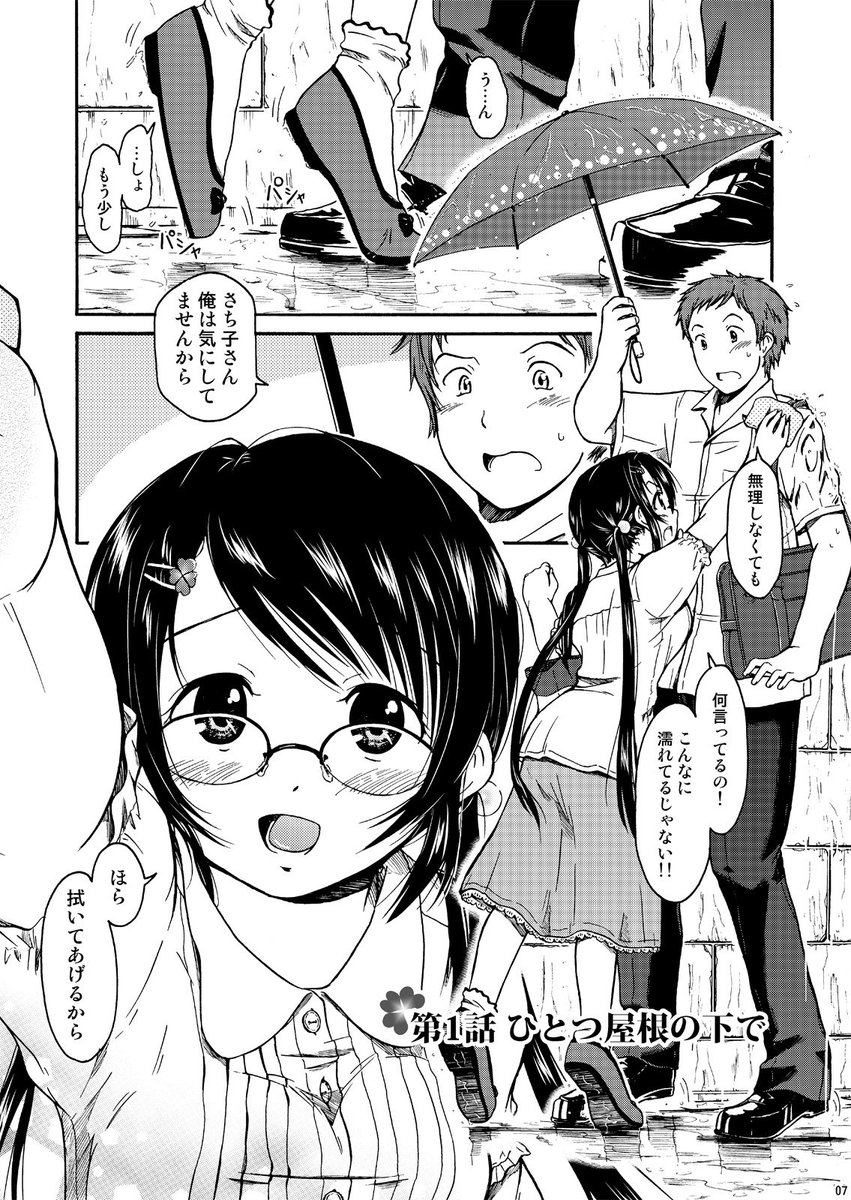 Bookwalkerさんにて、同人誌『しあわせ未満』電子書籍版の配信を開始いたしました。イベントに参加できないけど、気になるという方、こちらでぜひチェックしてみて下さいね。尚、イベントでは既刊として頒布は継続いたしますので、ご利用にあわせてお求め下さい! https://t.co/EeXyjxyKmD #bookwalker