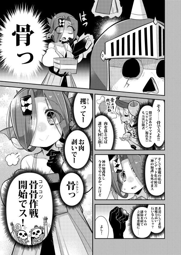 サラマンダ على تويتر ゴブリンはもう十分に強い Web最新話更新しました 骨にしたい回です 発売中の単行本2巻もよろしくお願いします ニコニコ漫画 T Co Mgtcde7ef0 サラマンダ على تويتر ゴブリンはもう十分に強い Web最新話更新しました 骨にしたい回です 発売中の単行本2巻もよろしくお願いします ニコニコ漫画 T Co Mgtcde7ef0