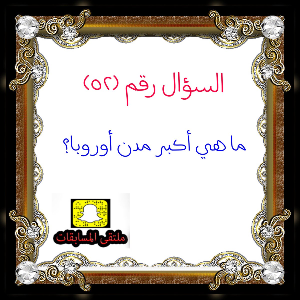 ☆ ملتقى ● المسابقات ☆ tweet media