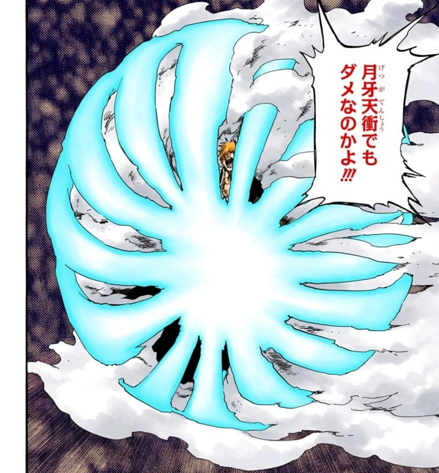 ジジ 님의 트위터 月牙天衝でもダメなのかよ T Co 2sbfb0ycfs 트위터