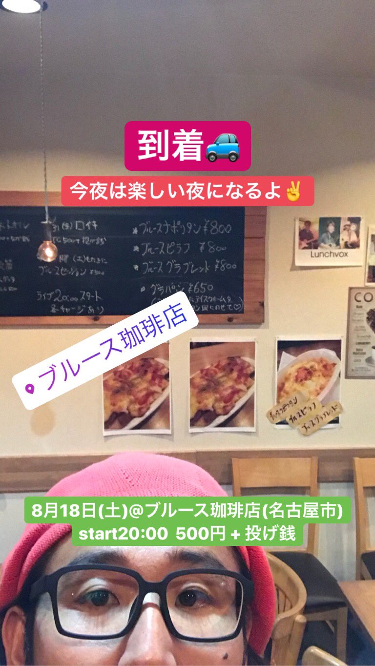 トオルコバヤシ 雲河トオルjr 今夜は名古屋で歌いますよ 楽しい夜になる ブルース珈琲店 名古屋 ブルースじゃないけどね トオルコバヤシ ベース弾き語り 8月18日 土 ブルース珈琲店 名古屋市 Start 00 500円 投げ銭 愛知県名古屋市中川 トオルコバヤシ 雲河トオルjr 今夜は名古屋で歌いますよ 楽しい夜になる ブルース珈琲店 名古屋 ブルースじゃないけどね トオルコバヤシ ベース弾き語り 8月18日 土 ブルース珈琲店 名古屋市 Start 00 500円 投げ銭 愛知県名古屋市中川