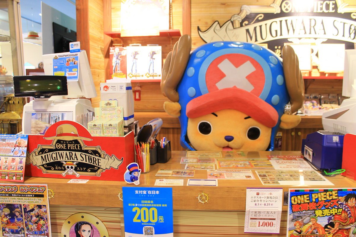 One Piece麦わらストア渋谷本店 イベント情報 本日のチョッパーグリーティングイベントは すべての回が終了いたしました たくさんのご参加 ありがとうございました 引き続き 麦わらストアを楽しんでいってね 麦わらストア Onepiece
