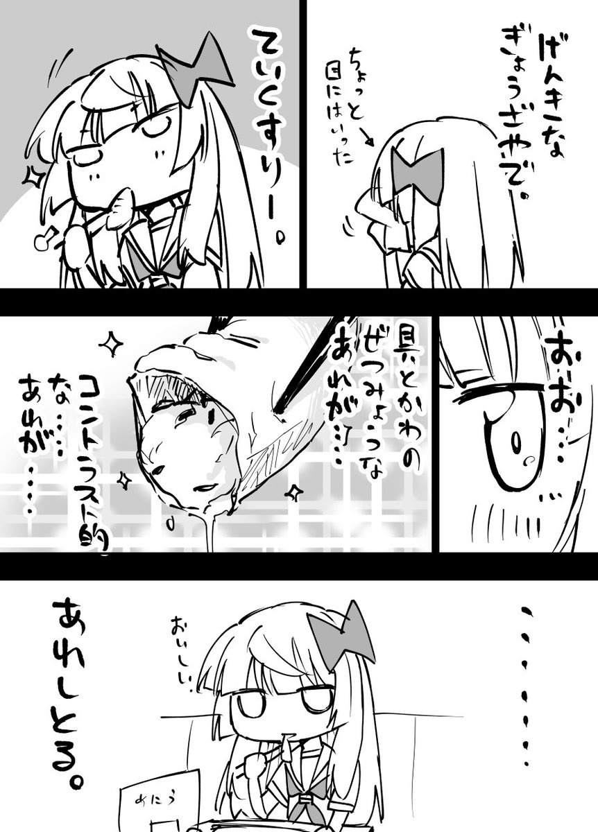 ごいちゃん５ #ごいちゃんのたべるやつ 