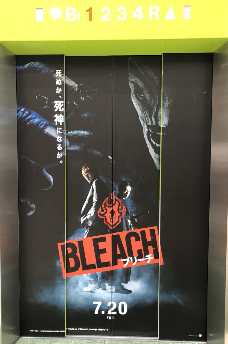 ট ইট র くちゃ 実写 Bleach 上映中 映画館 大阪府 なんばパークスシネマ 19 23日 17 40 23日last Movix堺 18 23日21 05 23日last イオンシネマ茨木 18 23日18 30 23日last ユナイテッド シネマ岸和田 18 23日22 35 23日last