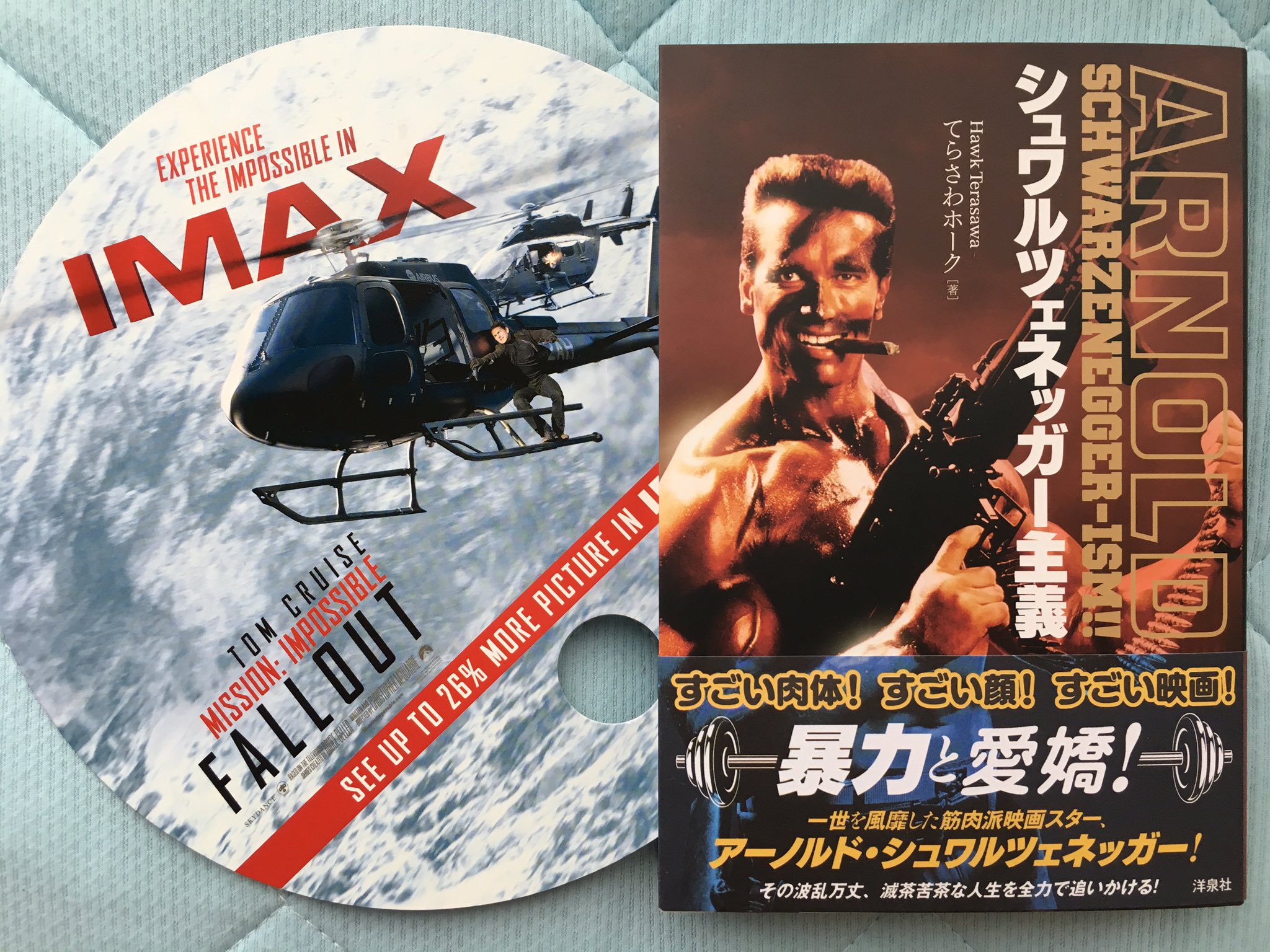犬温 夏休みの読書と映画鑑賞 シュワルツェネッガー主義 てらさわホーク著 クリストファー マッカリー監督 ミッション インポッシブル フォールアウト T ジョイprince品川 T Co Kf9rim5mki Twitter