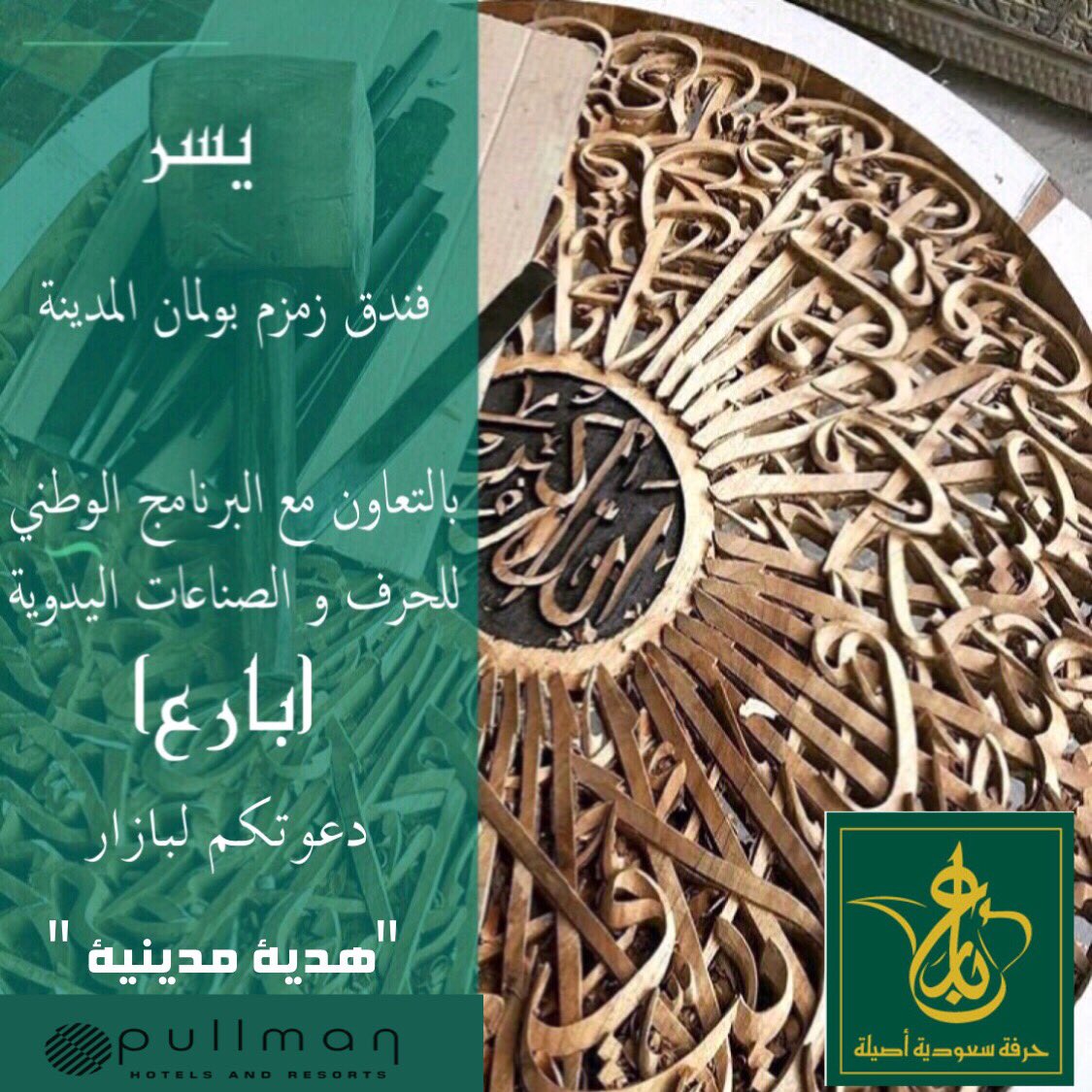 برنامج بارع (@Shp_Ksa) | Twitter برنامج بارع (@shp_ksa) | twitter