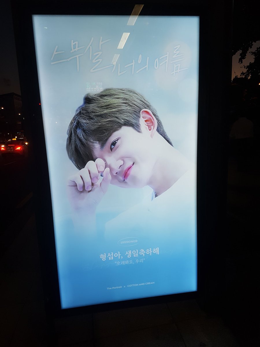 sub8919's tweet photo. #안형섭 #스무살_너의여름 #Happy_SEOPday
일부러 밤에 찾아갔는데 멀리서부터 반짝반짝 빛나던 섭이 보고 한걸음에 달려갔어요! 진짜 너무너무 예뻤습니다❤😘 https://t.co/iqTGCeONYz
