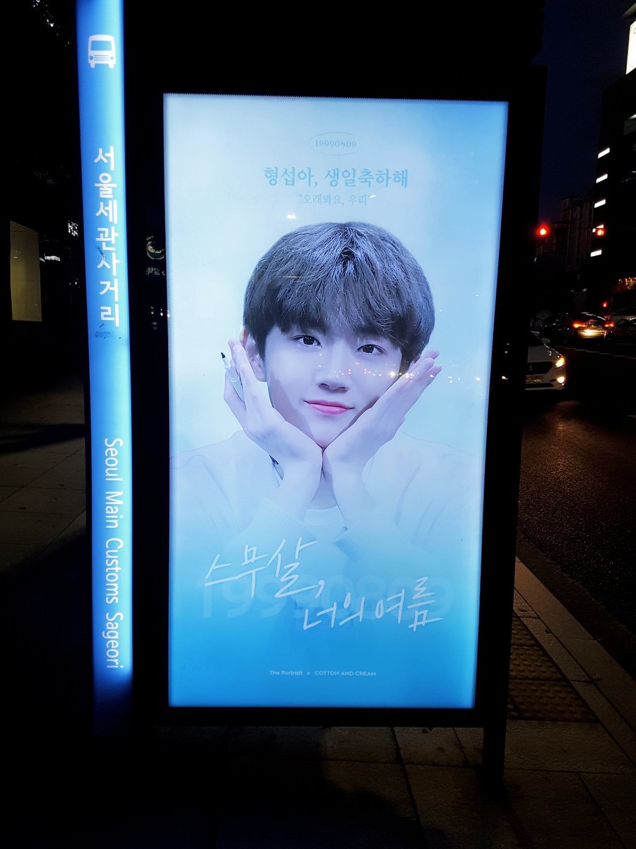 sub8919's tweet photo. #안형섭 #스무살_너의여름 #Happy_SEOPday
일부러 밤에 찾아갔는데 멀리서부터 반짝반짝 빛나던 섭이 보고 한걸음에 달려갔어요! 진짜 너무너무 예뻤습니다❤😘 https://t.co/iqTGCeONYz