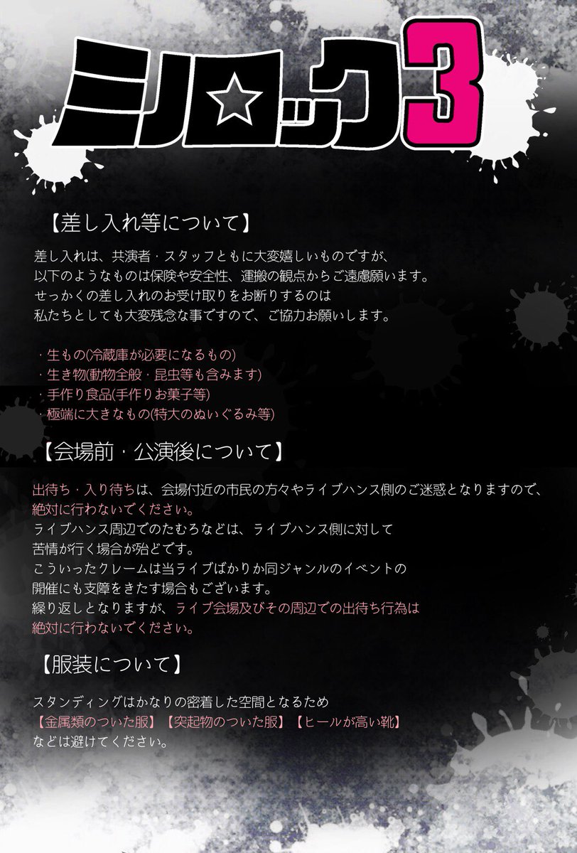 ミノロック3 tweet media