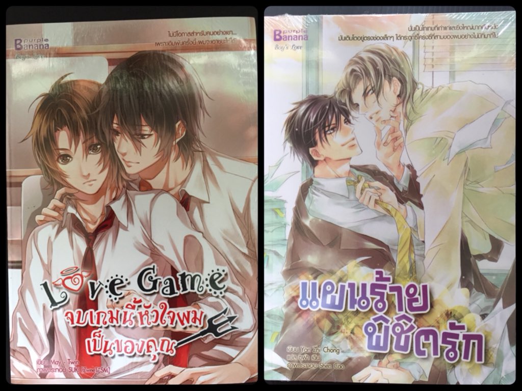 SoNovel_'s tweet photo. ❤️ขายนิยายวาย❤️

- แผนร้ายพิชิตรัก
- Love game 
- ปราบพยศรักเด็กแก่แดด
- แผนการรักร้ายของนายเจ้าบ่าว
- Sweet Dream 
- สัมผัสนี้มิอาจลืม

เล่มละ 90 บาท 2 เล่ม 150 บาท
รวมส่งพัสดุ
#นิยายวาย #นิยายวายมือสอง #นิยายมือสอง #ขายนิยายวาย #ขายนิยายวายมือสอง https://t.co/1SBq2OEZhV