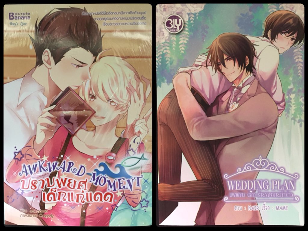 SoNovel_'s tweet photo. ❤️ขายนิยายวาย❤️

- แผนร้ายพิชิตรัก
- Love game 
- ปราบพยศรักเด็กแก่แดด
- แผนการรักร้ายของนายเจ้าบ่าว
- Sweet Dream 
- สัมผัสนี้มิอาจลืม

เล่มละ 90 บาท 2 เล่ม 150 บาท
รวมส่งพัสดุ
#นิยายวาย #นิยายวายมือสอง #นิยายมือสอง #ขายนิยายวาย #ขายนิยายวายมือสอง https://t.co/1SBq2OEZhV