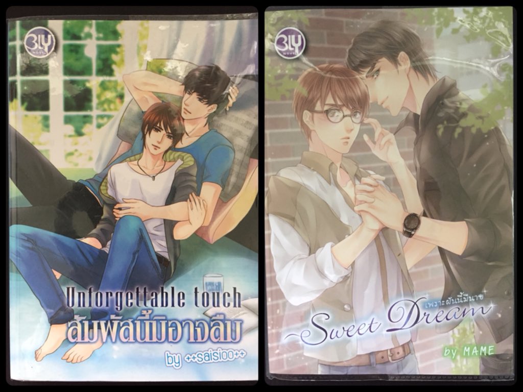 SoNovel_'s tweet photo. ❤️ขายนิยายวาย❤️

- แผนร้ายพิชิตรัก
- Love game 
- ปราบพยศรักเด็กแก่แดด
- แผนการรักร้ายของนายเจ้าบ่าว
- Sweet Dream 
- สัมผัสนี้มิอาจลืม

เล่มละ 90 บาท 2 เล่ม 150 บาท
รวมส่งพัสดุ
#นิยายวาย #นิยายวายมือสอง #นิยายมือสอง #ขายนิยายวาย #ขายนิยายวายมือสอง https://t.co/1SBq2OEZhV