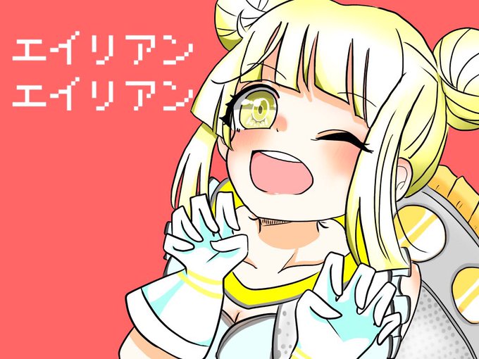 エイリアンのtwitterイラスト検索結果 古い順 エイリアンのtwitterイラスト検索結果 古い順