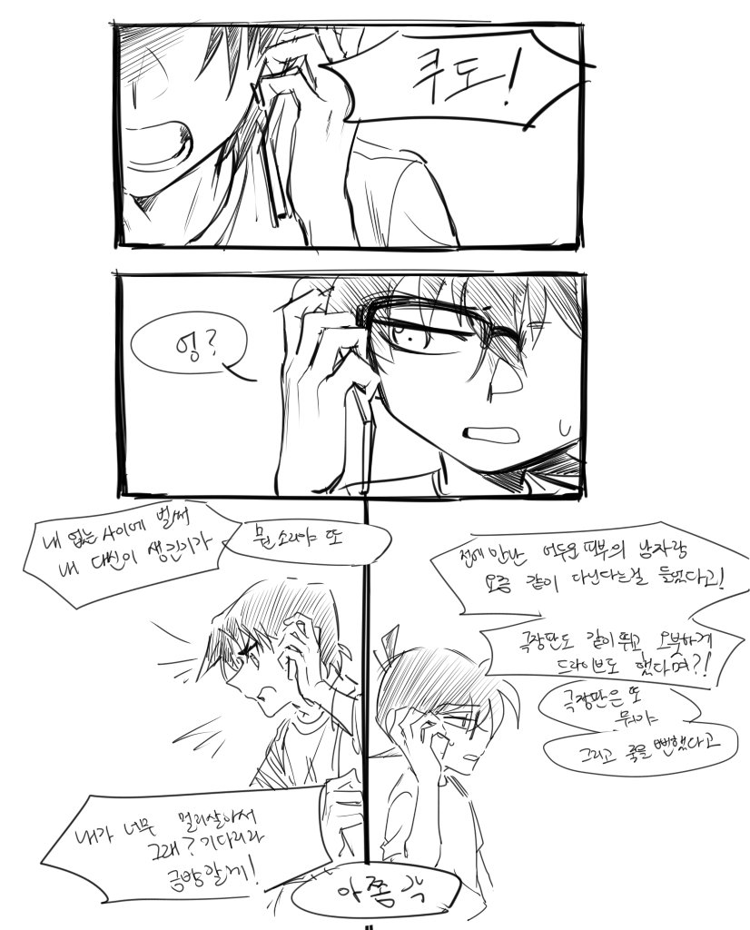 헤이코? 헤이신??
요즘 아무로랑 자주 같이다닌다고 파트너자리 뺏겻담서 뺴애액하는 헤이지보고싶다