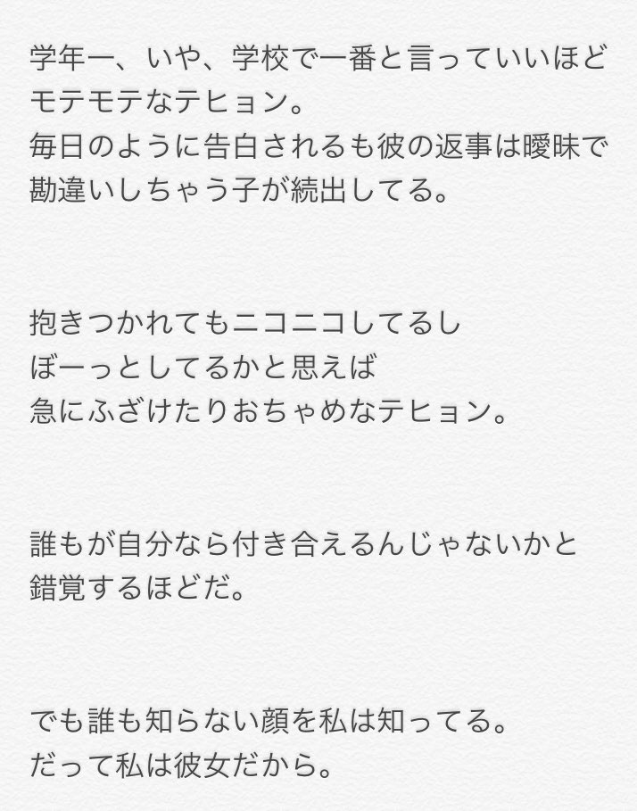 Btsで妄想 まとめ Candytimes2 2ページ目 Togetter