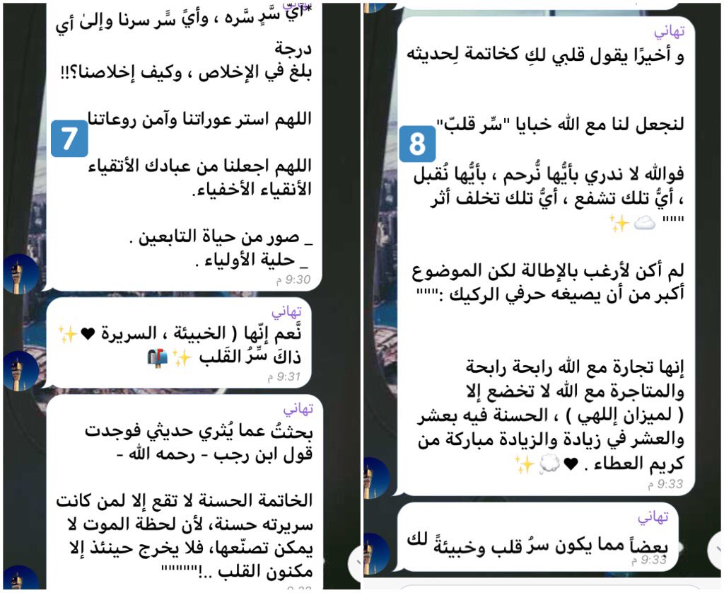 DreamsTr's tweet photo. "لنجعل لنا مع الله خبايا"..
فقرة قريبة من القلب نقلتها لنا المُلهمة تهاني🌿💛..
لن أُطيل فلتستمتعوا بالقراءة👇🏼💛. https://t.co/3cTIx7enN1