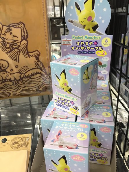 アニメイト町田 ポケットモンスター すやすや オン ザ ケーブル Vol 2 ケーブルの上で すやすや 眠る姿がかわいいiphone純正ケーブル用 アクセサリーの第2弾が登場マチ 集めて一緒につなげて楽しい お役立ちアイテムマチよ ケーブルの断線